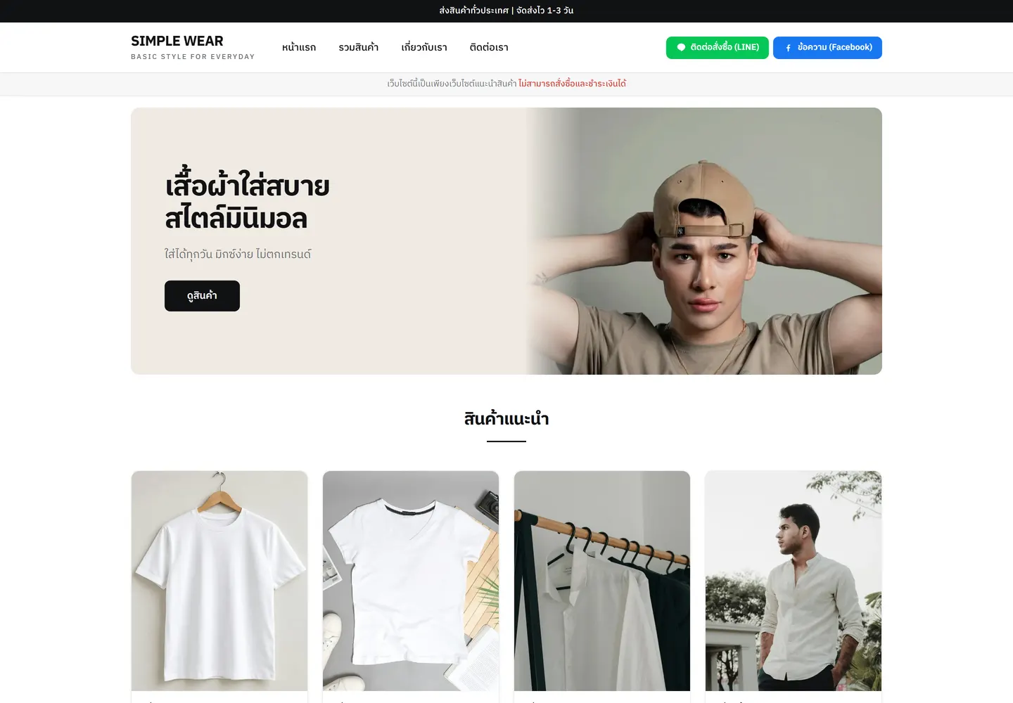 เทมเพลต SIMPLE
